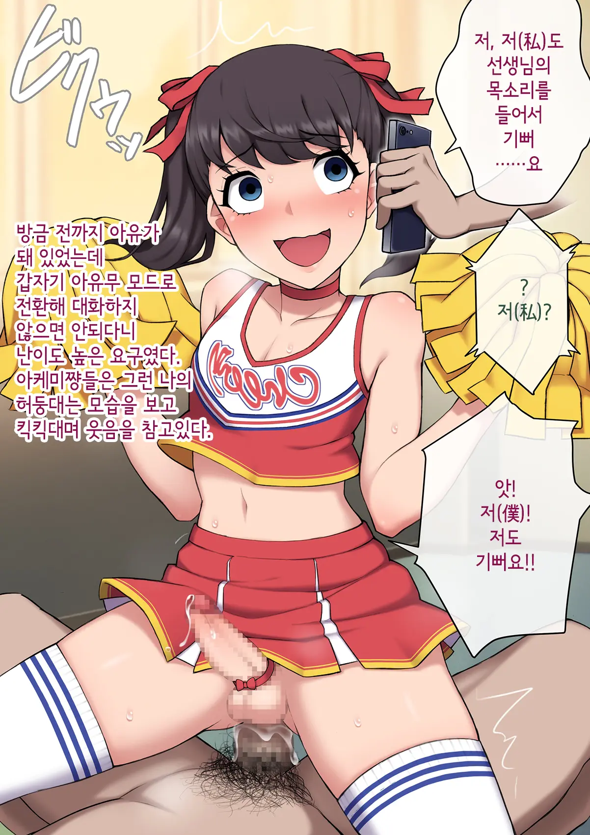 Josou Mesu Ochi Fuuki Iin ~Kiyoku Tadashii Mohansei Ga Inran Bitch Ni Ochiru Made~